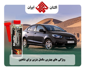 بهترین اکتان برای شاهین